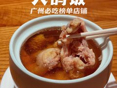 -大鸽饭(岗顶店)