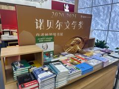 -新华书店(新街口旗舰店)