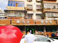 -清真磨沟沿老字号牛肉面(总店)