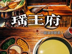 -瑶王府·广西菜(相思湖店)