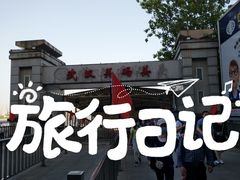 -武汉关码头(轮渡站)