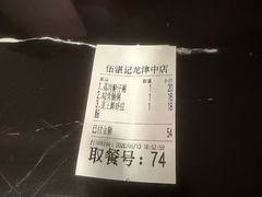 -伍湛记 · 广州老字号(龙津中路店)