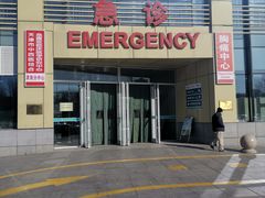 -天津市海河医院