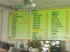 菜单-小草糖水(海棠村店)