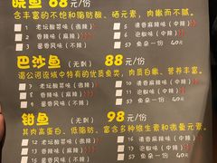 菜单-愿者上钩(布吉老街店)