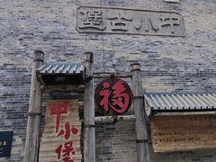 -暖泉古镇