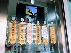 门面-小闺女儿肉龙(西湖道店)