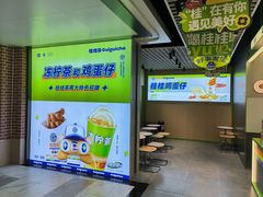 -桂桂茶(万嘉广场店)