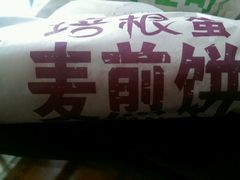 -麦当劳(帝豪店)