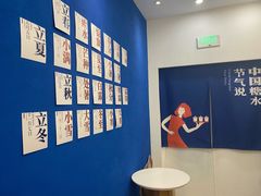 用餐区-炖物24章·顺时轻养茶(杭州保利时光里店)