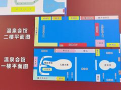 -兴芮温泉度假区