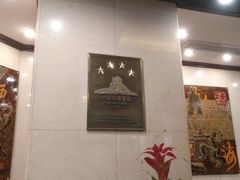 -北京前门建国饭店