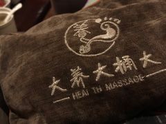 -大桶大足浴(南翔店)