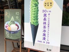 -無邪日式甜品(世博源店)
