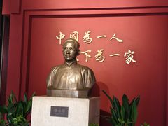 -蔡元培故居