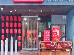 门面-湘里乡亲甲王二老店