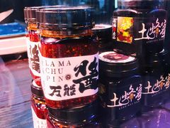 -清真拉妈卤味(回民街店)