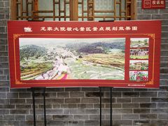 -新田龙家大院