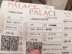 -百丽宫影城(ifc商场店)
