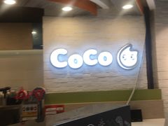 -CoCo都可(宝龙广场店)