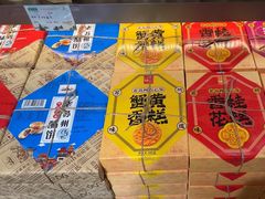 -乾芝斋·苏式糕点·碧螺春茶酥(平江路店)