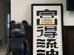 -霸王茶姬(建邺万达广场店)
