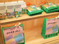 -青稚护手霜QINGZHI