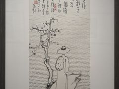 -炎黄艺术馆