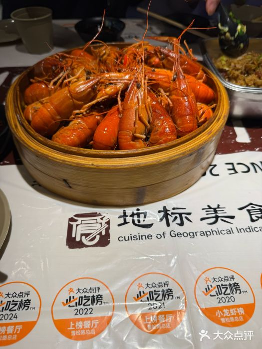 靓靓蒸虾·头牌蒸虾(雪松路总店)图片