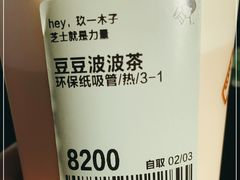 -喜茶(上海奉贤宝龙店)