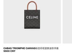 -CELINE(尚嘉中心店)