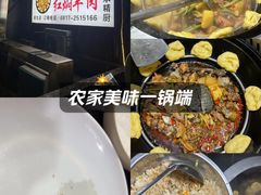 -屈夫人地锅鸡(南充店)