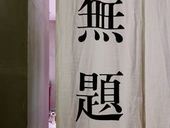 -柒厢食事雅谈