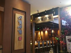 门面-呷哺呷哺(万达新世界店)
