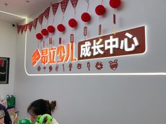 -昂立青少儿成长中心(杨浦国和1000校区)