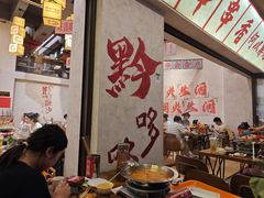 -黔哆哆地摊酸汤火锅(清湖店)
