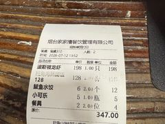 -旺角小渔村·海肠捞饭开创者(环山路店)