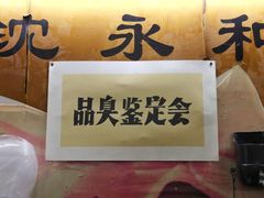 景观位-绍兴名菜馆(可乐路店)