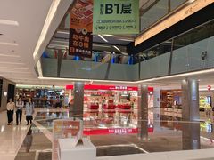 -福田卓悦INTOWN购物中心