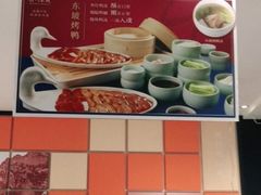 -眉州东坡(远洋未来广场店)