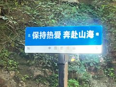 -爱情山风景区