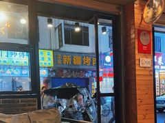 -黄记玉米汁(叠翠路店)