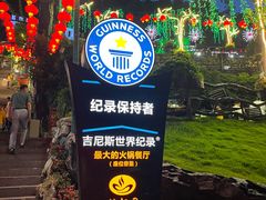 -枇杷园食为鲜火锅(南山店)
