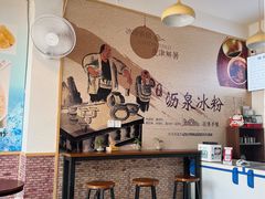 -黄氏沥泉·冰粉(玉林店)