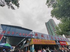 -清远三鸟海鲜农贸市场