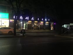 点击看大图 -时尚码头