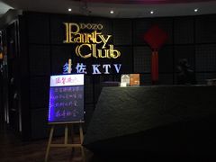 -多佐KTV(北京富力广场购物中心店)