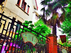 -璐坊粽王(复兴中路店)