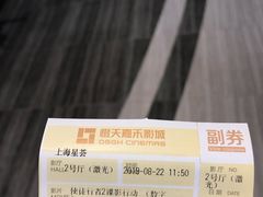 -橙天嘉禾影城(星荟中心店)
