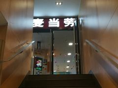 -麦当劳(伟城广场店)